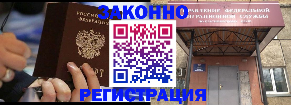 прописка для кредита в Ужуре